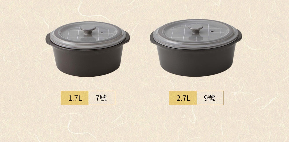 展示兩個黑色陶土湯鍋，左邊標示 1.7L 7號，右邊標示 2.7L 9號。兩鍋皆配有灰色蓋子，蓋子上有格子狀紋路和一個灰色提手，鍋身有兩個灰色把手。