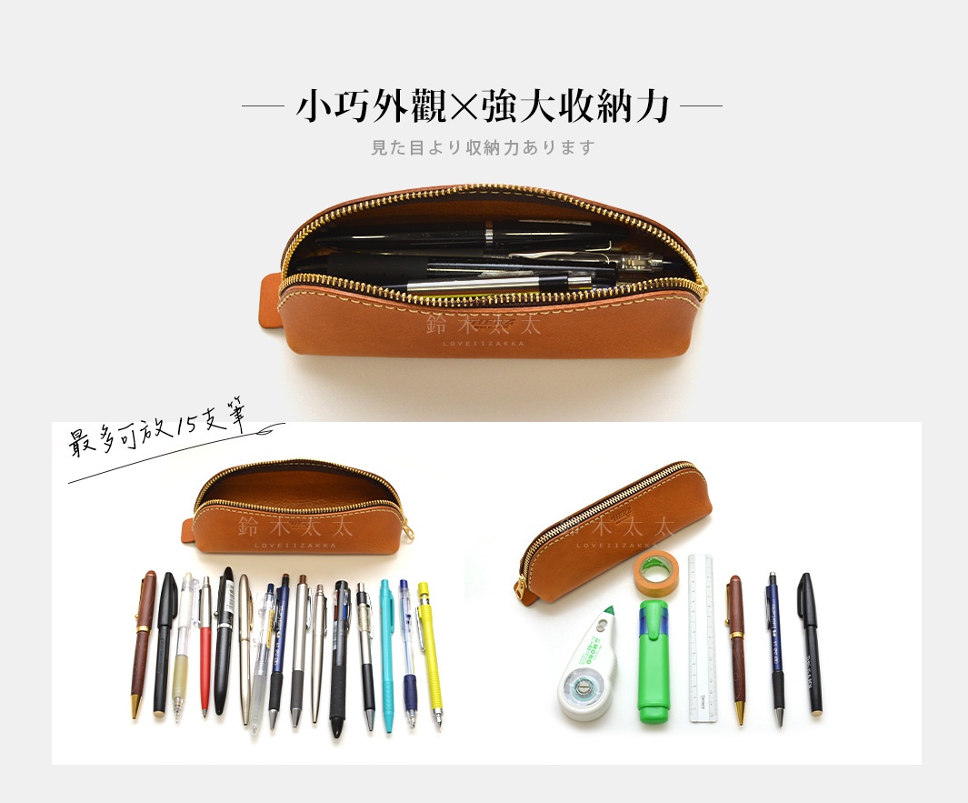 職人手作皮革三角收納筆袋，棕色皮革材質，拉鍊設計。筆袋內裝有多支鋼筆、原子筆等書寫工具。下方另展示筆袋與其他文具。