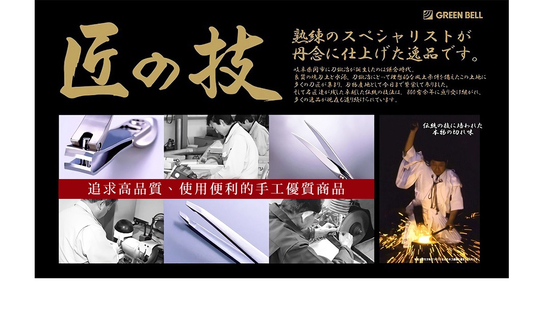 多張圖片展示鍛造不鏽鋼理髮打薄剪刀的製作過程與細節，包括剪刀特寫、工匠在工作檯前操作、以及打磨火花四濺的場景。
