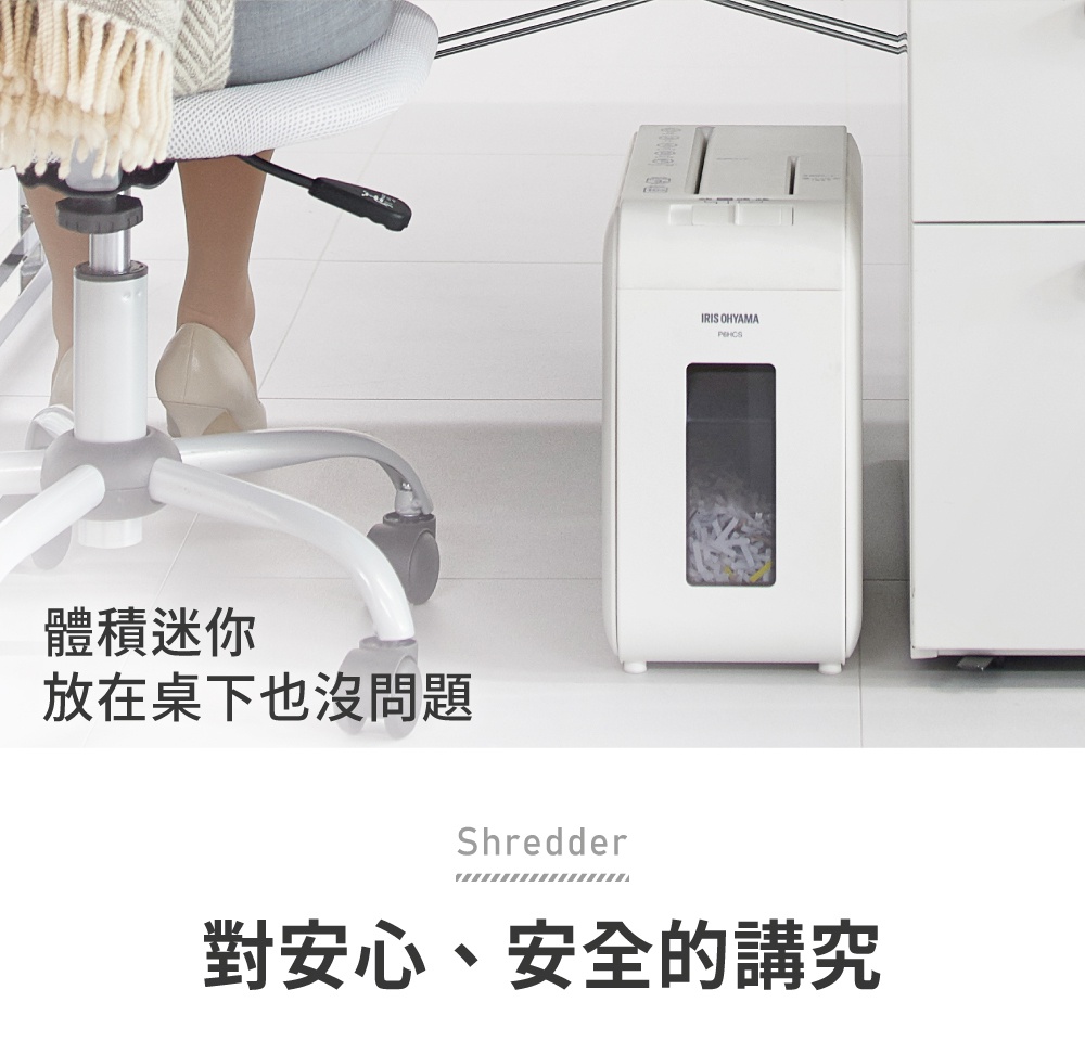 白色IRIS OHYAMA P6HCS 超靜音極細保密碎紙機，機身線條簡潔，頂部有進紙槽，正面設有透明觀察窗，可見內部已碎紙屑。