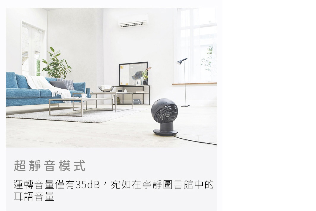 圓形黑色空氣循環扇，帶有木紋底座，置於明亮的客廳地板上，旁邊有藍色沙發和茶几。