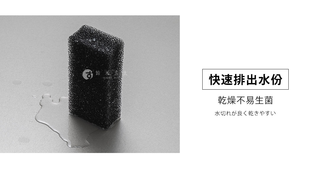 黑色超細纖維海綿，材質為細緻泡沫，表面有細小孔洞，一側帶有品牌標誌。海綿旁有水漬。
