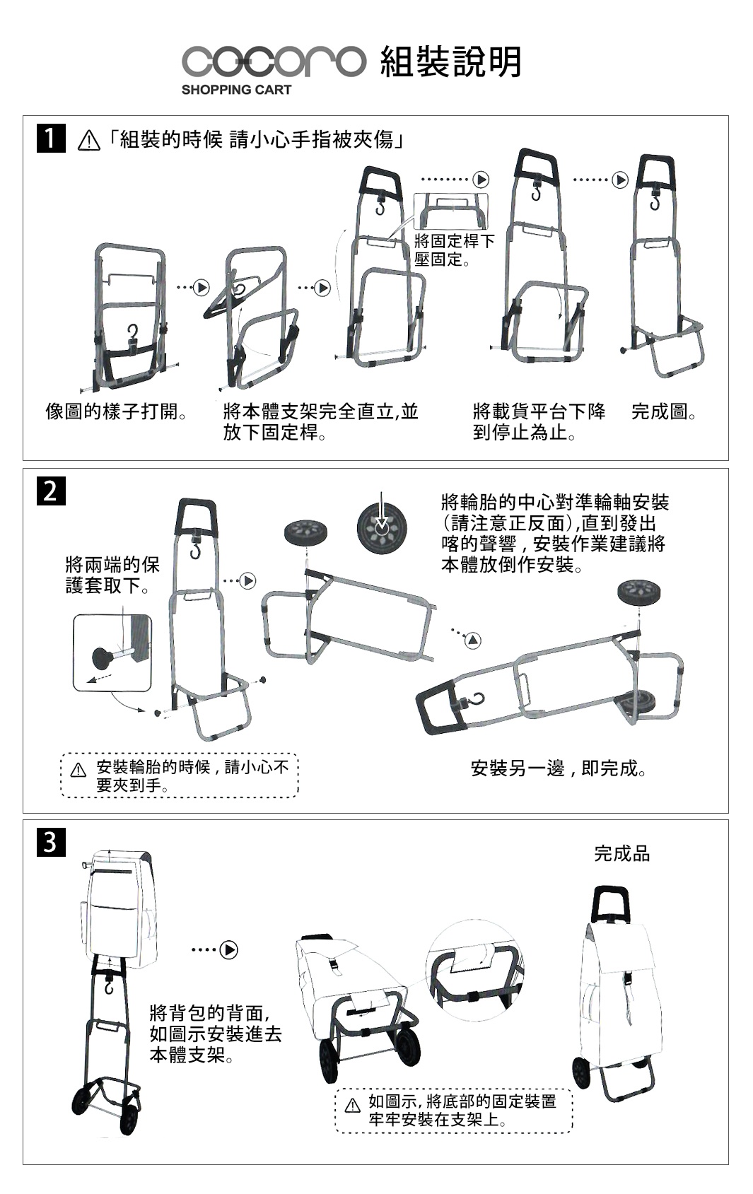 1065_cocoro說明書