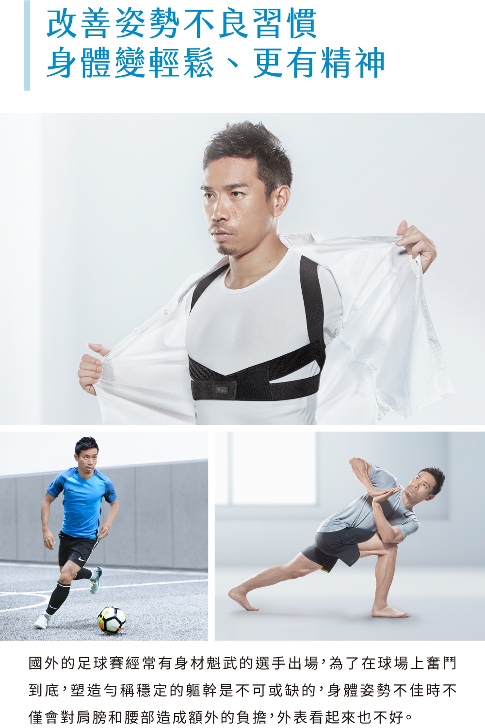 一名男子穿著白色T恤，外搭一件敞開的白色襯衫，展示著黑色的BX Fit美姿調整背帶，背帶由彈性織物製成，有兩條肩帶和一條橫跨胸前的帶子。