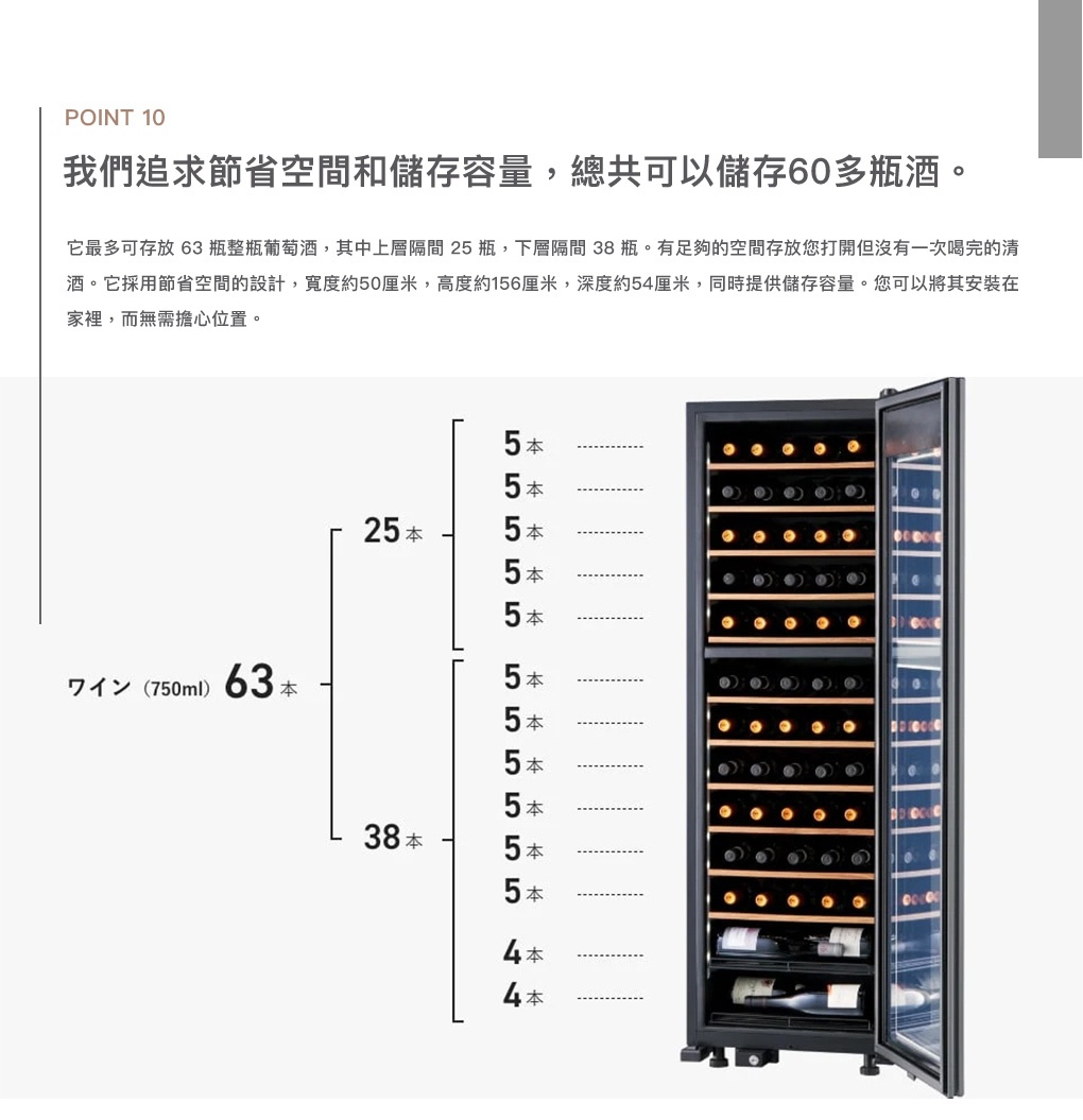 LX63 雙溫酒櫃，黑色外觀，配備玻璃門，展示內部多層木製酒架，可容納約63瓶750ml葡萄酒，並附有容量說明圖示。