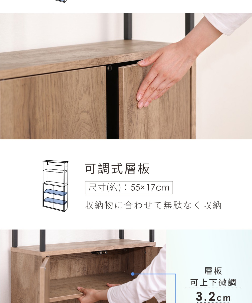 鐵木櫥櫃 IWKC-590，木紋飾面，黑色金屬框架，展示櫥櫃門打開，露出內部層板，並標示層板可上下微調。