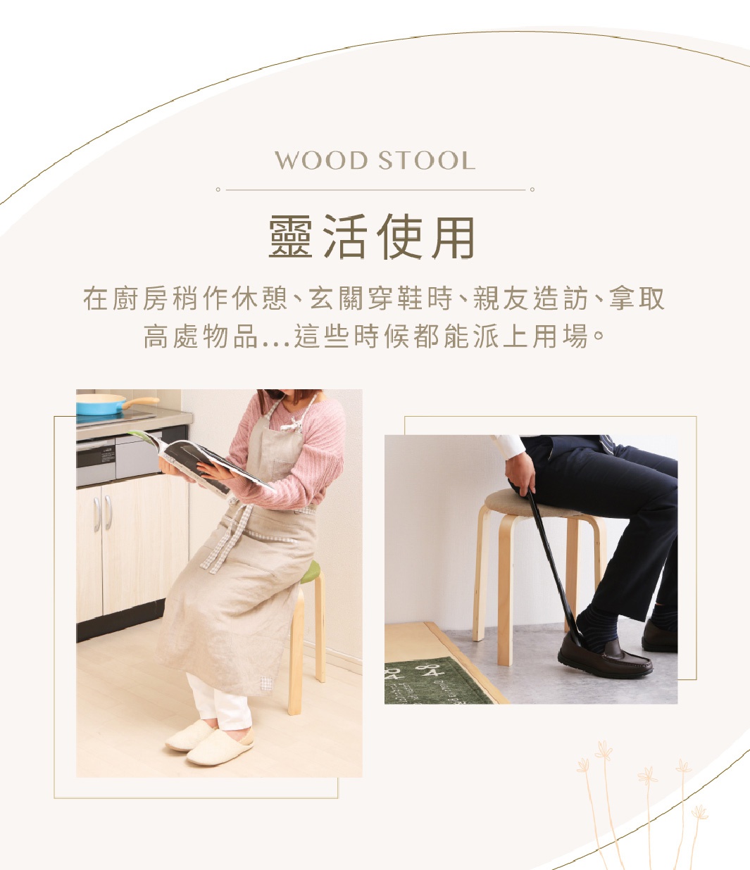 木質圓椅凳，有簡約的木質框架和圓形綠色椅面，展現居家靈活使用的情境。