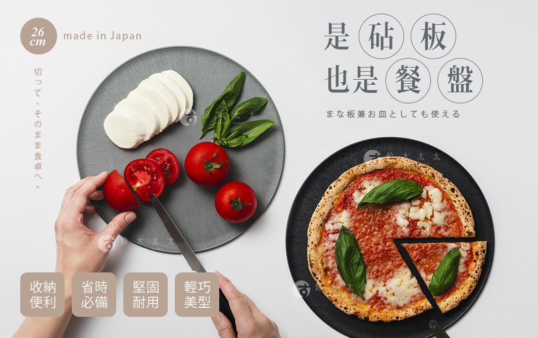 CHOPLATE 26公分兩用砧板盤，圖片中展示一個灰色砧板，上面擺放著切片的莫札瑞拉起司、番茄和羅勒葉，另一張黑色的盤子盛裝著瑪格麗特披薩。