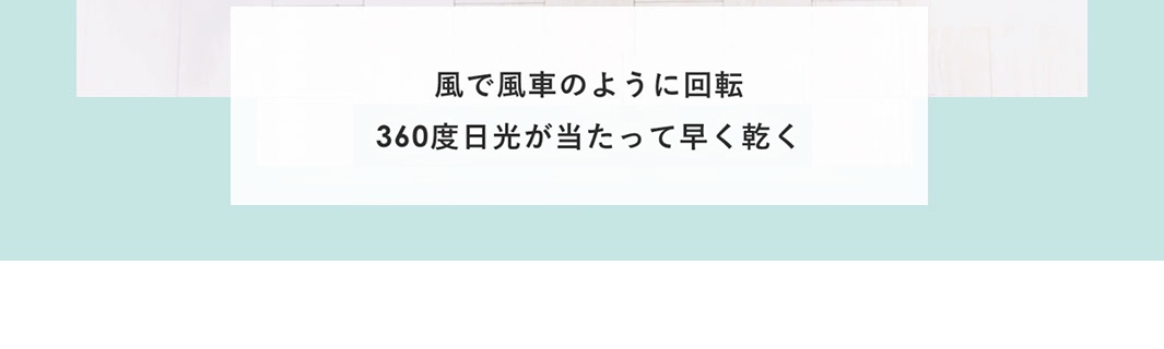 白色卡扣式晾曬架，可360度旋轉，展示其通風晾曬功能。