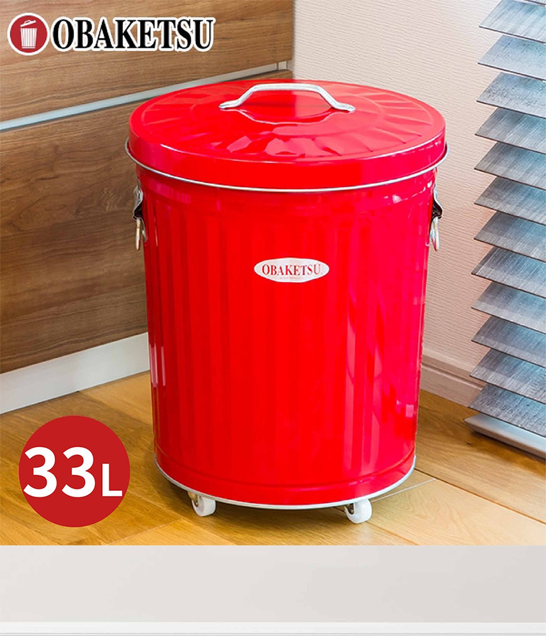 OBAKETSU 標誌和 33L 字樣標示的紅色附輪垃圾桶