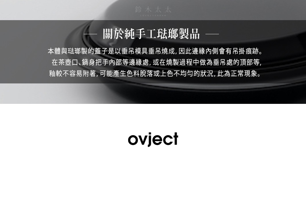 黑色琺瑯湯鍋的特寫，顯示其光澤表面和簡潔設計。