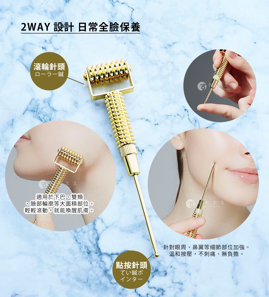 2WAY 設計 日常全臉保養
滾輪針頭（ローラー鍼）
適用於下巴、雙頰、臉部輪廓等大面積部位。
輕輕滾動，就能喚醒肌膚。
點按針頭（てい鍼ポインター）
針對眼周、鼻翼等細節部位加強。
溫和按壓，不刺痛、無負擔。

