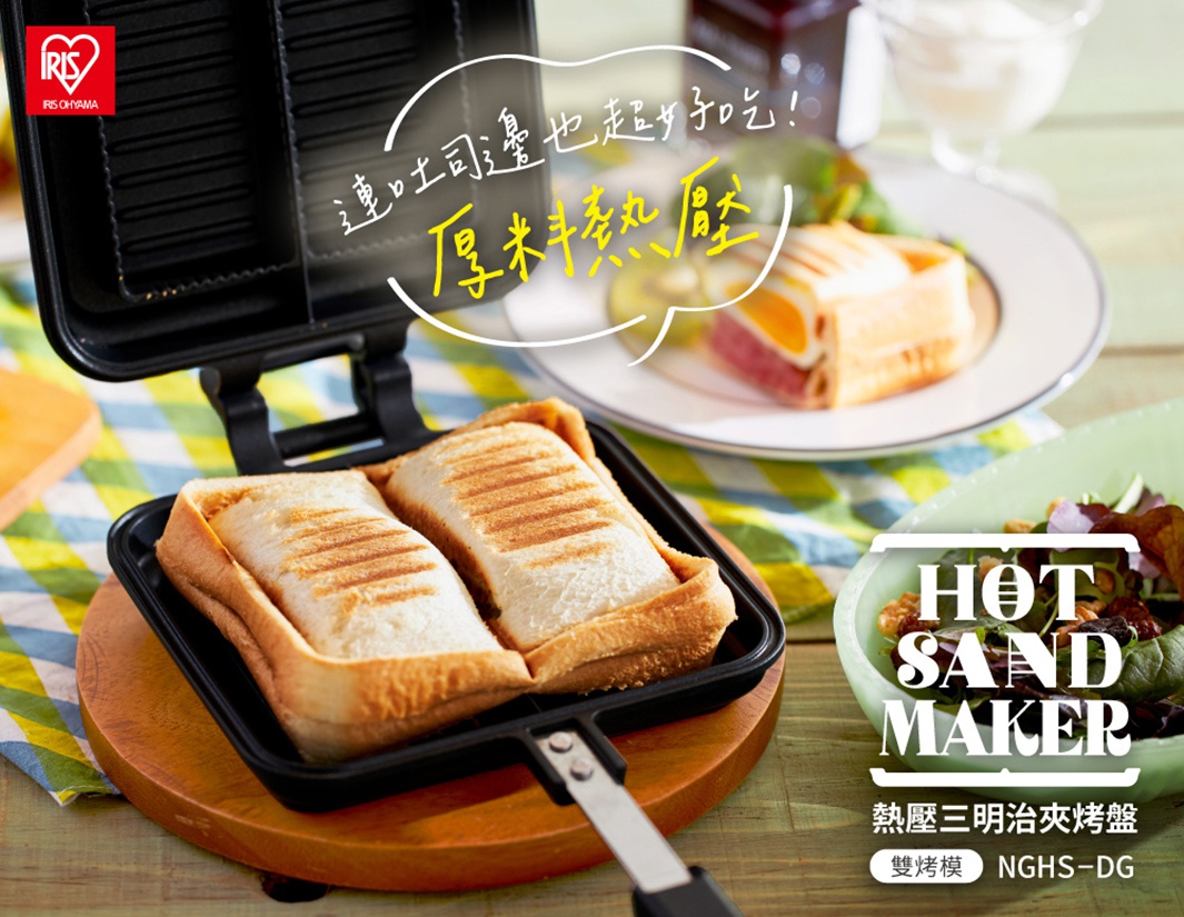 黑色直火專用熱壓三明治夾烤盤，烤盤內有兩份金黃色烤過的厚片三明治，表面有烤紋。