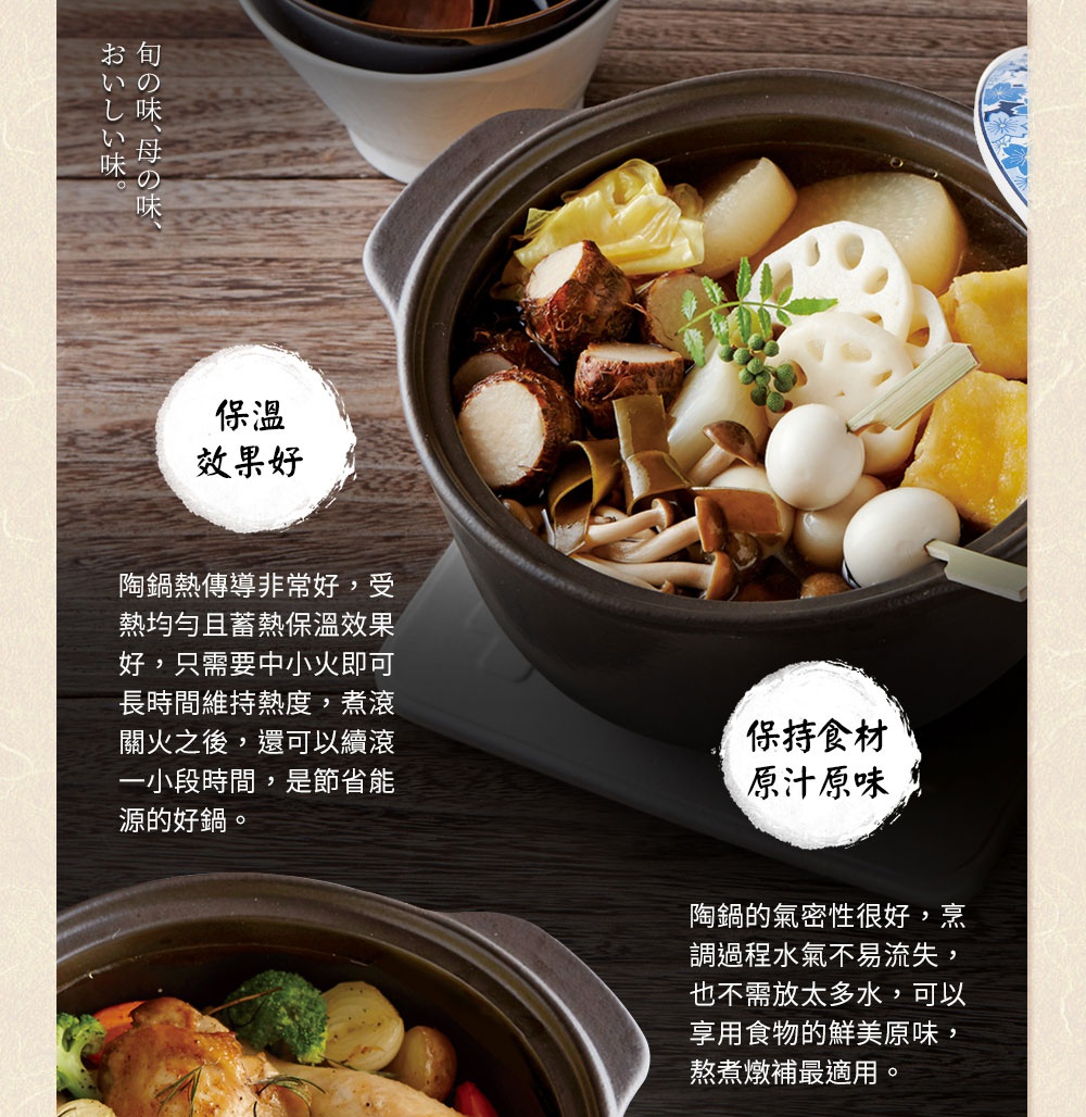 IH系列6.5號耐溫差陶土湯鍋，呈深棕色，鍋內盛有豐富的燉煮湯品，包含白蘿蔔、香菇、芋頭、鵪鶉蛋等食材，湯色清澈，散發誘人香氣。