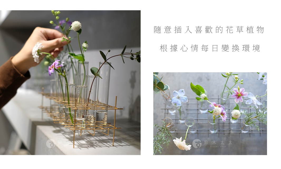 金色金屬架上的多個玻璃管花器，內插有各式鮮花及綠葉，如白色小球狀花、紫色小花、藍色花朵等。