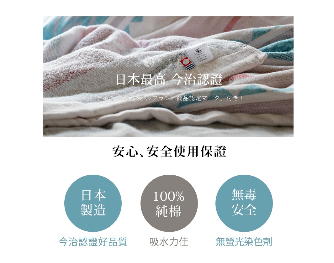 ORTEGA 353 今治菱紋親膚單人毯，採用柔軟的棉質材質，織有菱形紋理，色調包含米白、粉紅、藍綠與紫條紋。