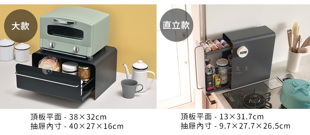 圖片左側展示一款淺綠色烤麵包機疊放在黑色抽屜式收納櫃上，右側展示一款黑色多層架式收納櫃，內部擺放多瓶調味料及油瓶。