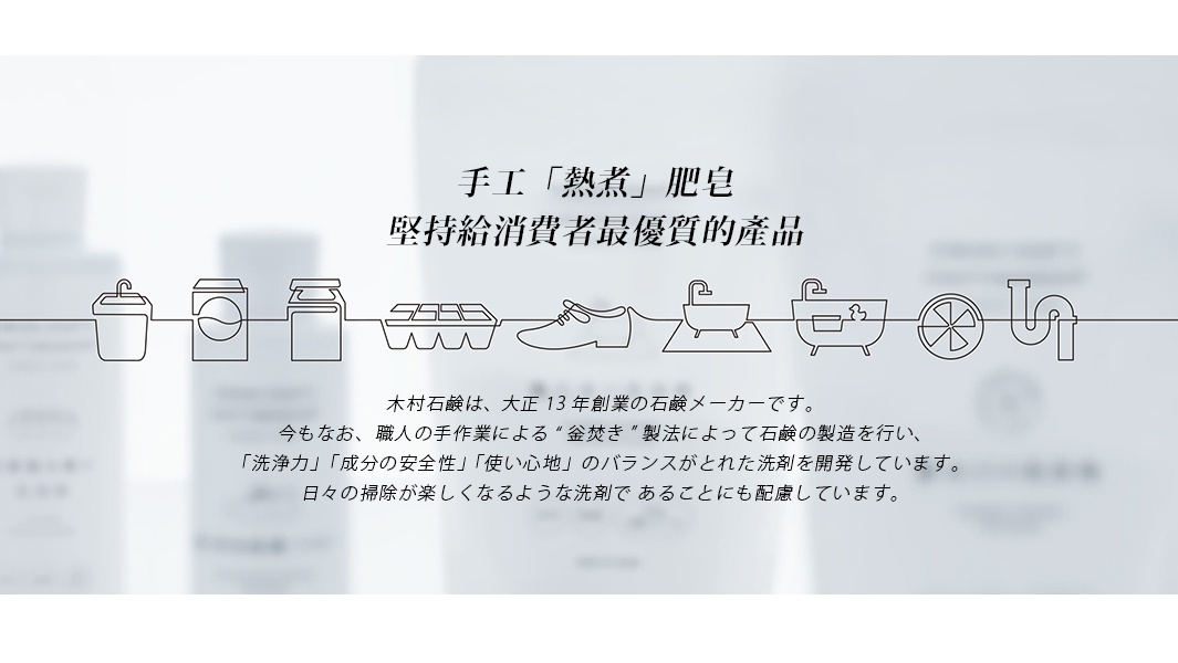簡約風格的線條圖，描繪了水槽、洗衣機、罐子、雞蛋盒、鞋子、浴缸和排水管等日常用品，背景為模糊的白色瓶狀物。