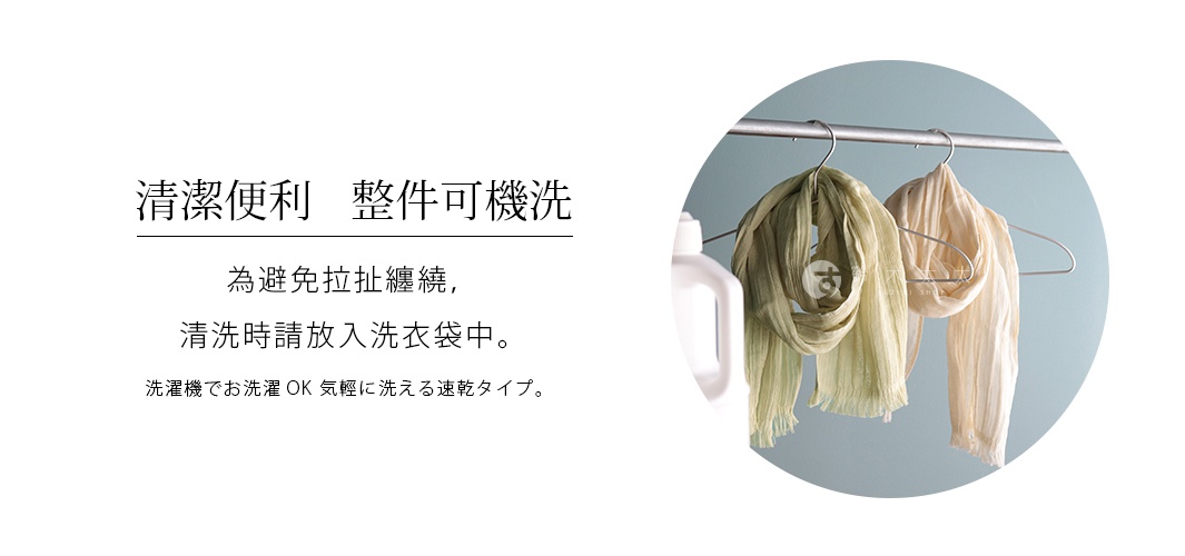 兩條懸掛在金屬衣架上的四季萬用純棉紗布圍巾，左側為淡綠色，右側為米白色，圖片左側附有日本桃雪品牌洗滌建議文字，說明整件可機洗，並提醒清洗時應放入洗衣袋以避免拉扯纏繞。