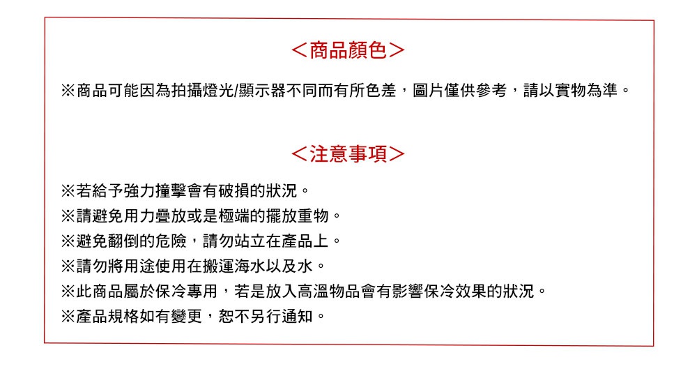 HUGEL 真空隔熱冰桶40L VITC-40，此圖為產品說明文字，並未顯示產品實物，僅提供商品顏色與注意事項等資訊。