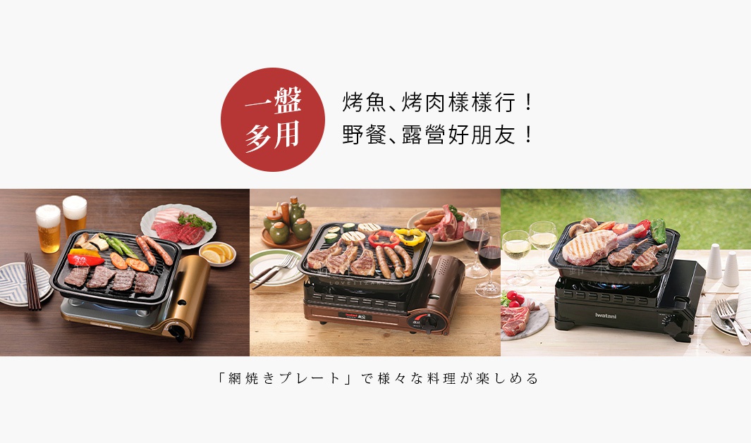 卡式爐網狀烤盤，烤製多種肉類、蔬菜和香腸，搭配啤酒與紅酒，適合戶外烤肉與野餐。