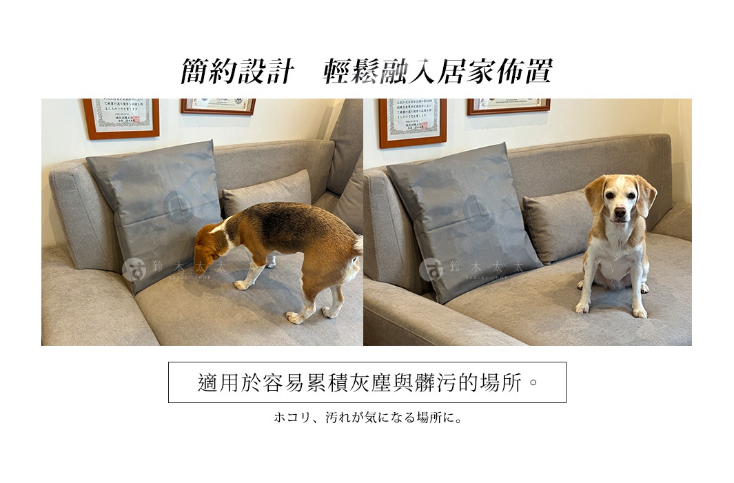 簡約設計，輕鬆融入居家佈置，適用於容易累積灰塵與髒污的地方。