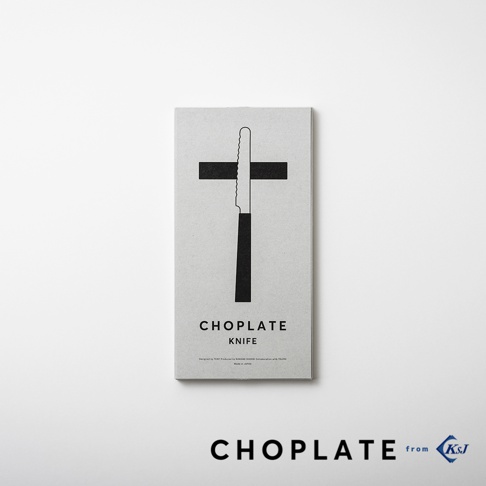灰色包裝盒上印有黑色十字圖案，其中央為一把鋸齒狀的刀具，下方標示「CHOPLATE KNIFE」。