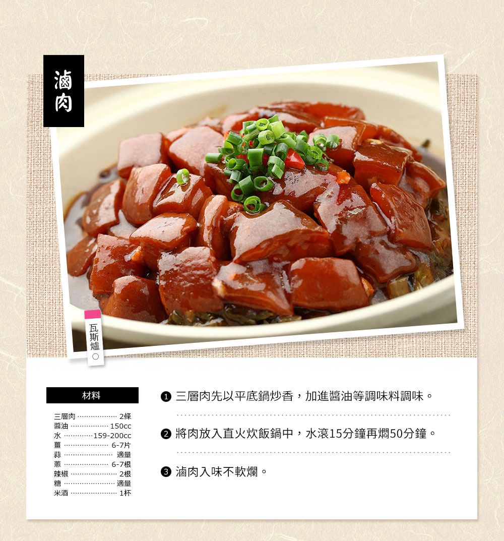 褐白色直火系列雙蓋炊飯陶鍋/燉鍋，鍋內盛有紅燒肉塊，上方撒有蔥花與辣椒碎。