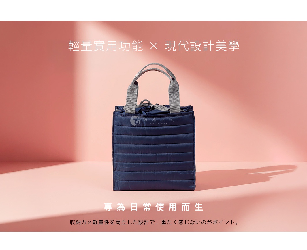 深藍色空氣感防潑水托特包，具備保冷與束口設計，整體造型簡約輕量，背景為柔和粉色，上方文字標註輕量實用功能與現代設計美學，下方說明其具備收納力且使用輕盈，是專為日常使用設計的實用包款。