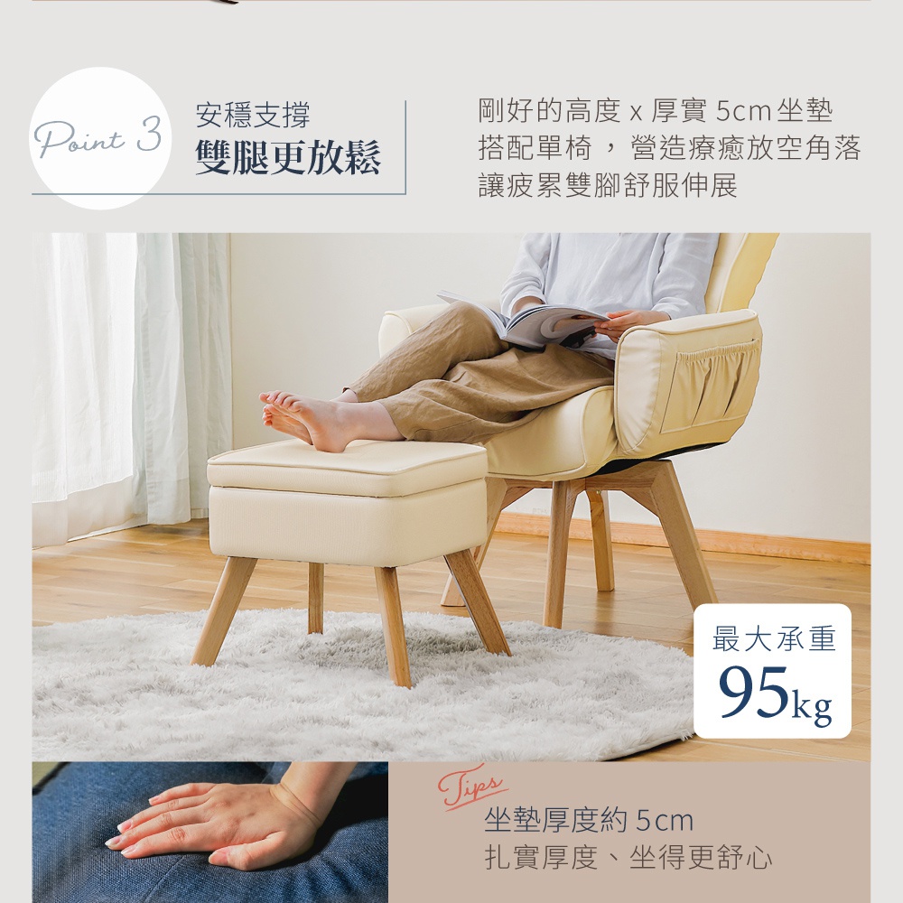 北歐風收納椅凳，米白色皮革面料，搭配四支木質椅腳。椅凳上方有厚實坐墊，適合搭配單椅使用，可供雙腿伸展放鬆。