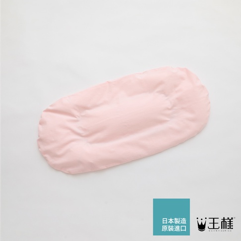 王樣腰枕，粉紅色，布面材質，設計成橢圓形，帶有中央凹陷的造型。