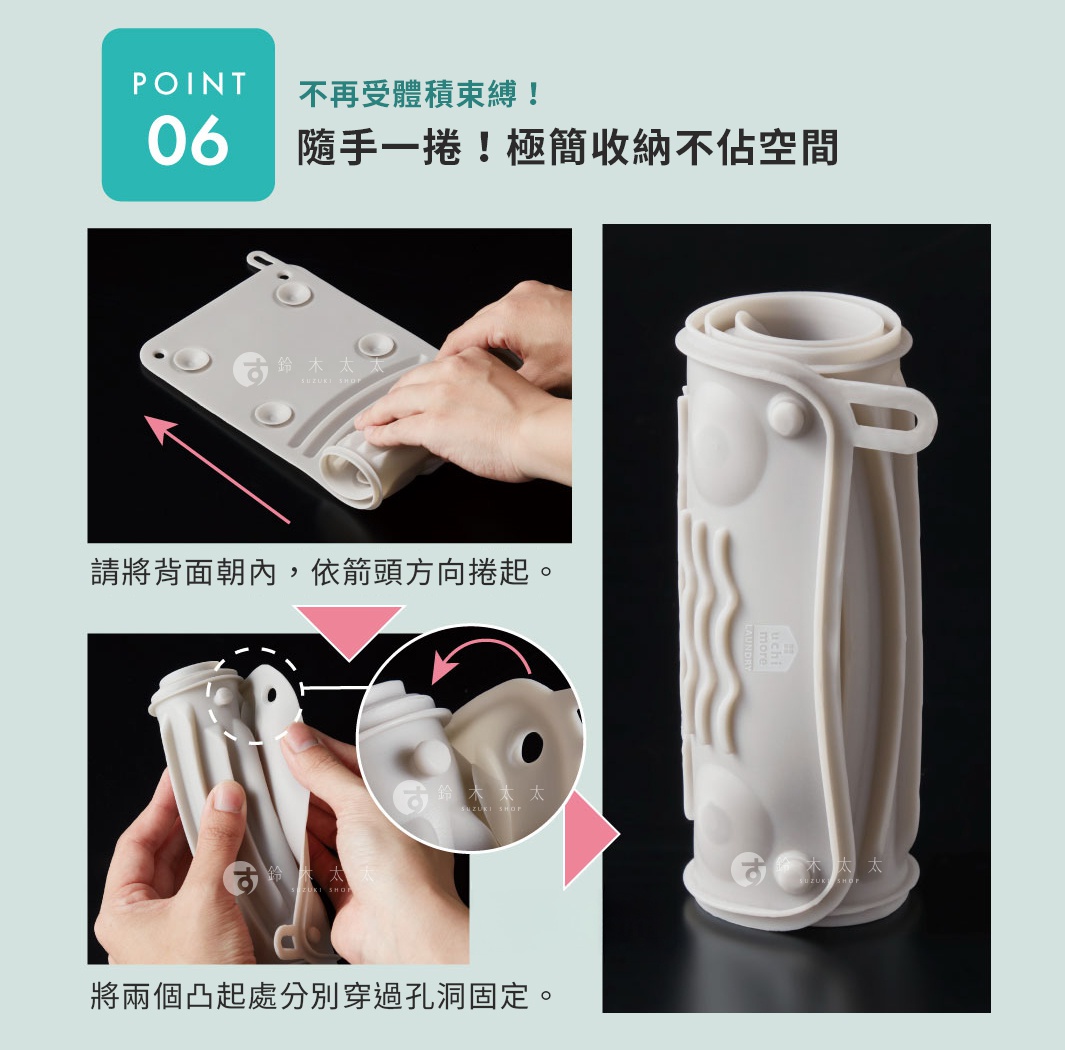 COGIT 多功能軟式洗衣板，可捲起收納，掛孔固定。