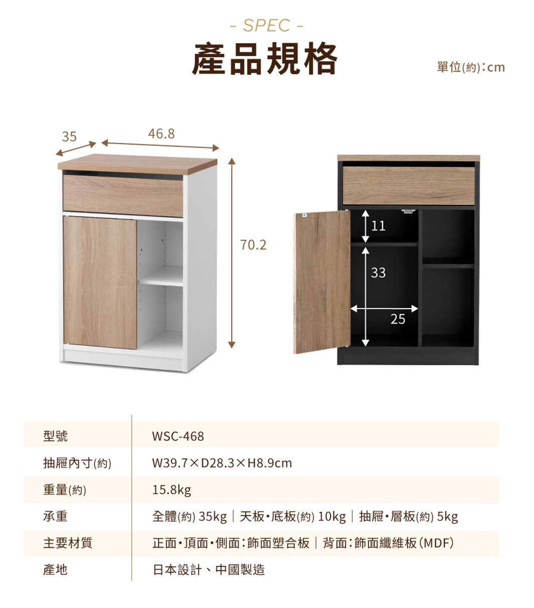 木質抽屜收納櫃，白色櫃體搭配原木色抽屜與櫃門，內部為黑色收納空間，配有兩層層板。附有尺寸標示，說明整體尺寸與內部隔間大小。