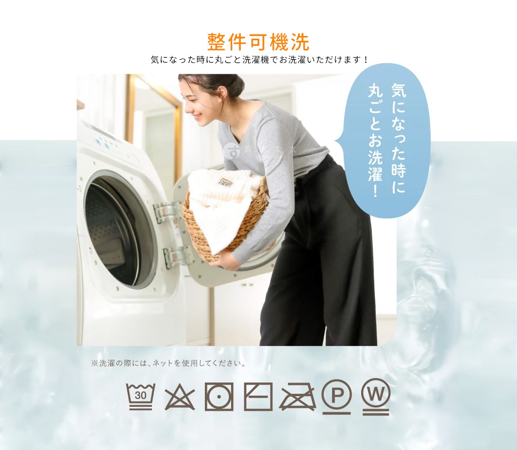 一位女子正將一籃毛巾放入洗衣機，標示可機洗。