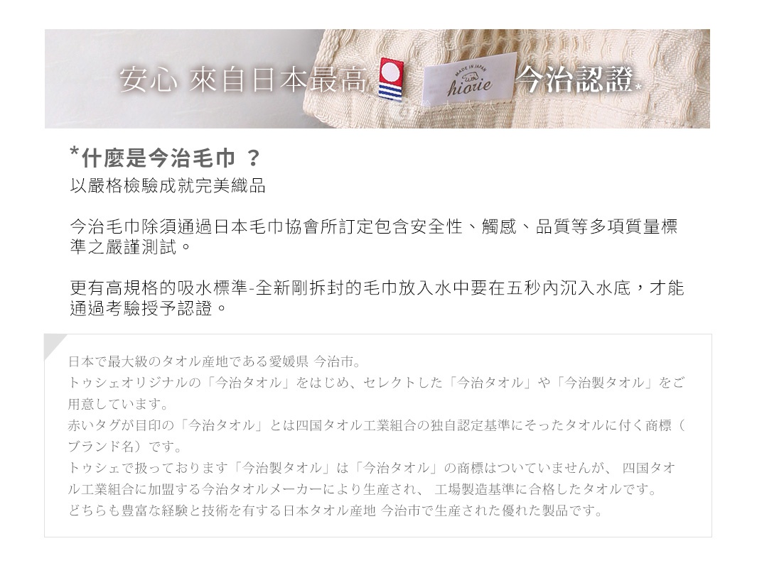 今治鬆餅毛巾，觸感柔軟，織紋細緻，呈現米白色調。