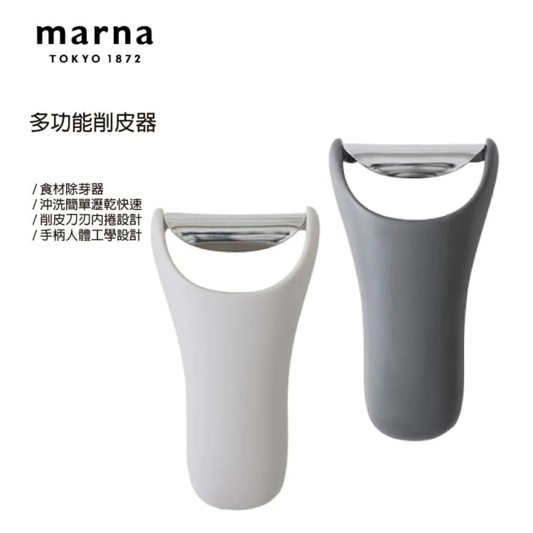 marna TOKYO 1872 多功能削皮器，展示兩個不同顏色的削皮器，一個白色，一個灰色。