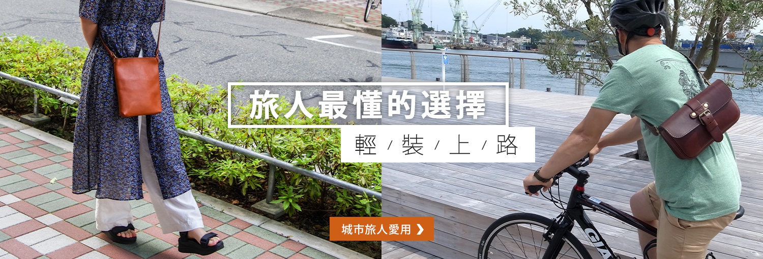 旅遊