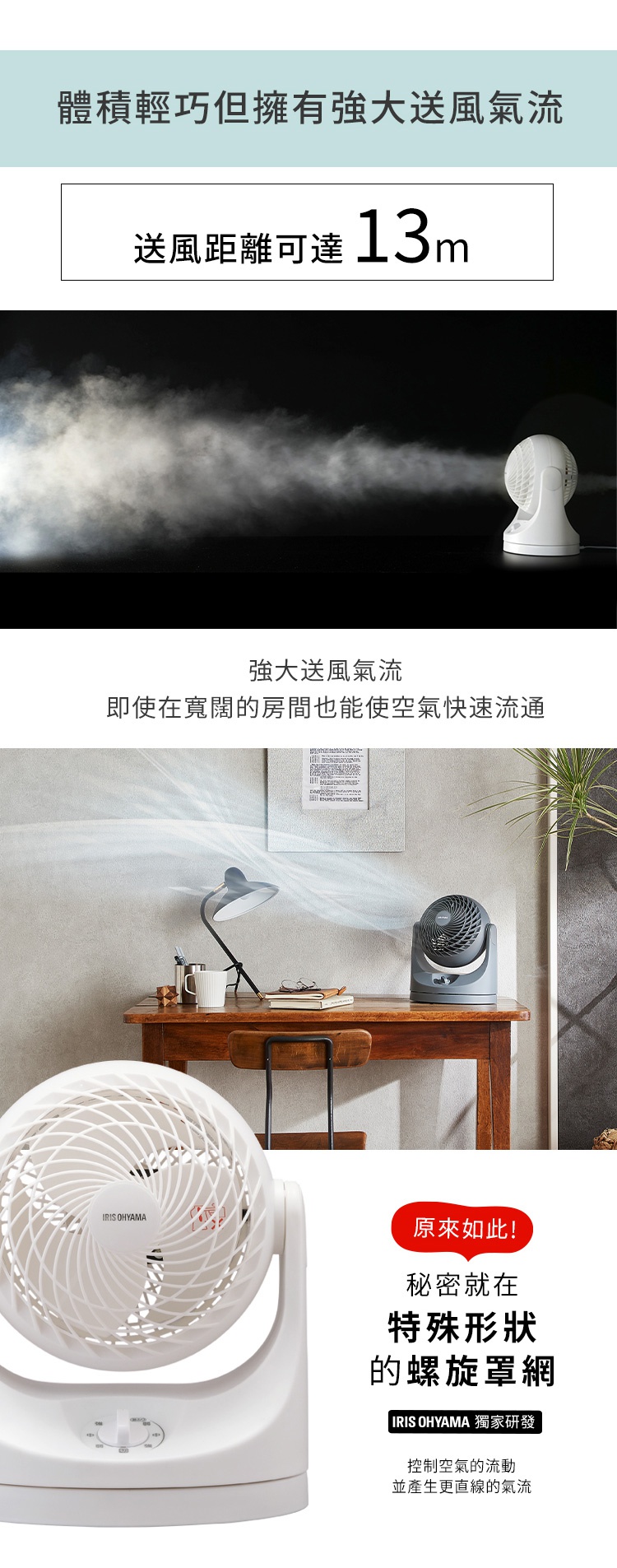 PCF-MKM15 空氣循環扇，採用白色塑膠材質，具有螺旋狀扇網設計，可調節角度，營造強勁的送風氣流。