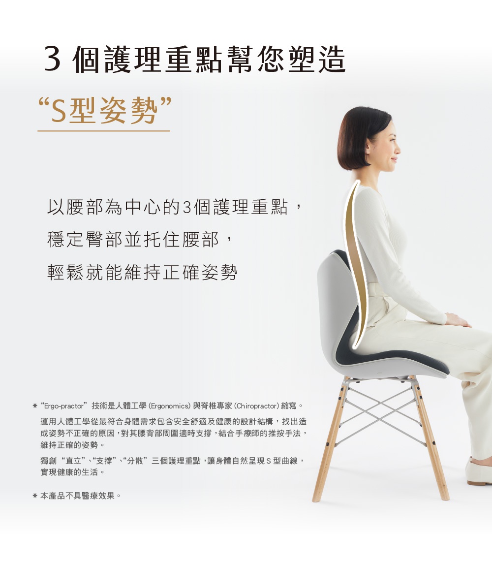 Chair PM 健康護脊座椅，雲感款，銀灰色椅背搭配黑色軟墊，木質椅腳，一位女士端坐其中，展現良好的坐姿。