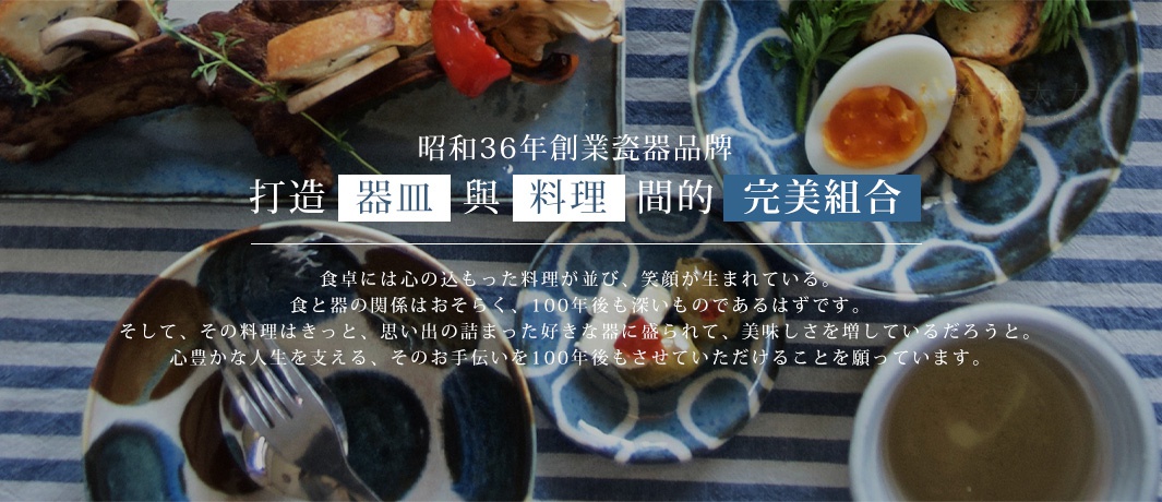 青釉繪寬口丼碗，有著深藍色與白色的圓形及線條紋飾，碗內盛有食物，搭配餐具，整體呈現日式風格。