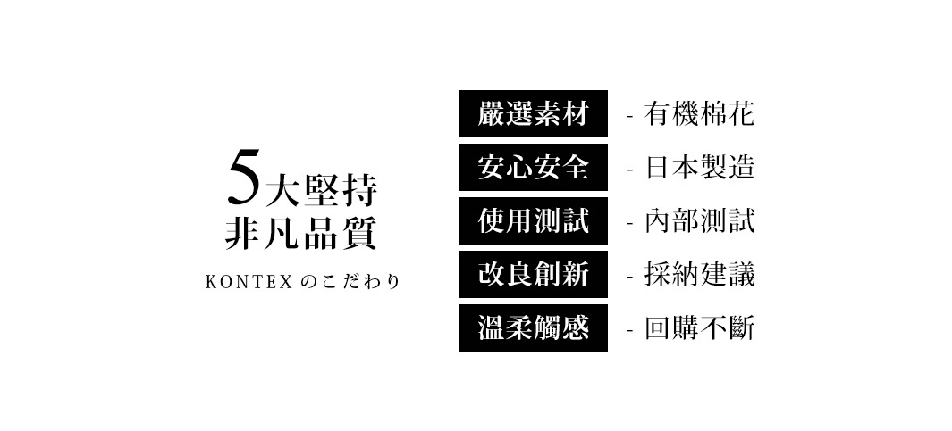 MOKU超速乾輕薄吸水小方巾，強調五大堅持：嚴選有機棉、安心安全、日本製造、使用測試、改良創新、溫柔觸感，回購不斷。