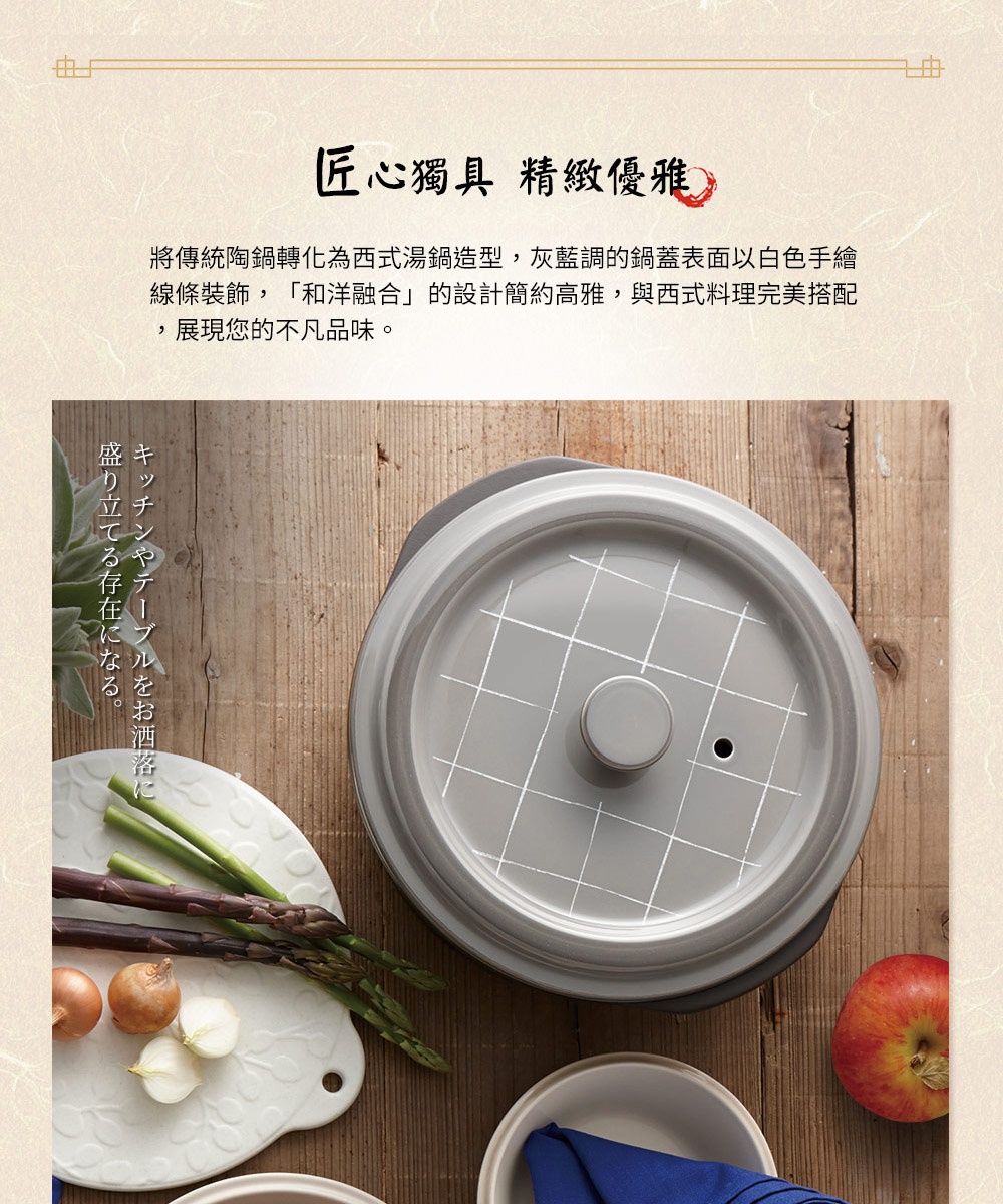 灰藍色陶土湯鍋，鍋蓋表面有白色線條網格裝飾，配有圓形鍋鈕及透氣孔。