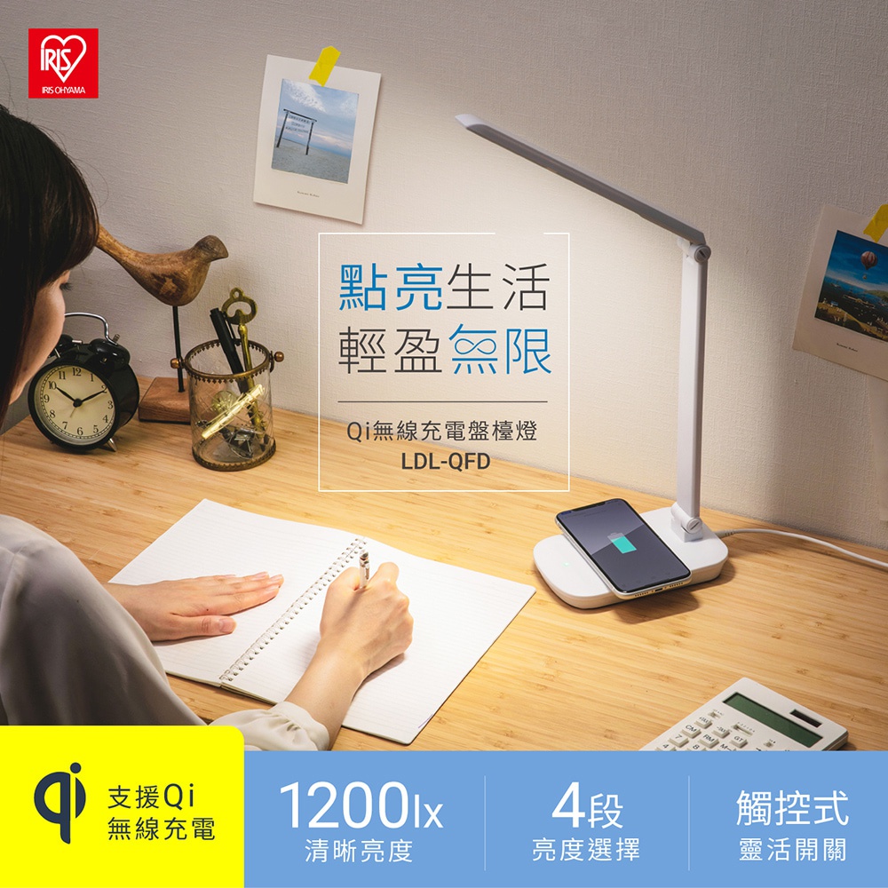 白色LED檯燈，帶有Qi無線充電盤，可為智慧型手機充電。燈臂可調整角度，檯燈整體為簡潔的現代設計。