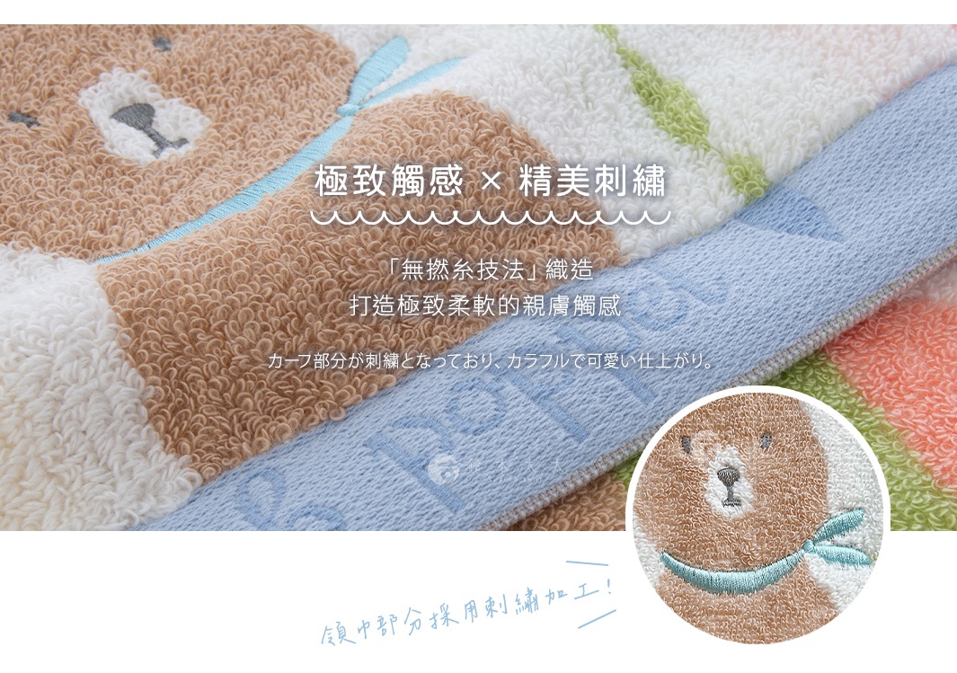 圖片文字：極致觸感 精美刺繡 無撚絲技法織造 打造極致柔軟的親膚觸感 カーフ部分が刺繍となっており、カラフルで可愛い仕上がり 領巾部分採用刺繡加工