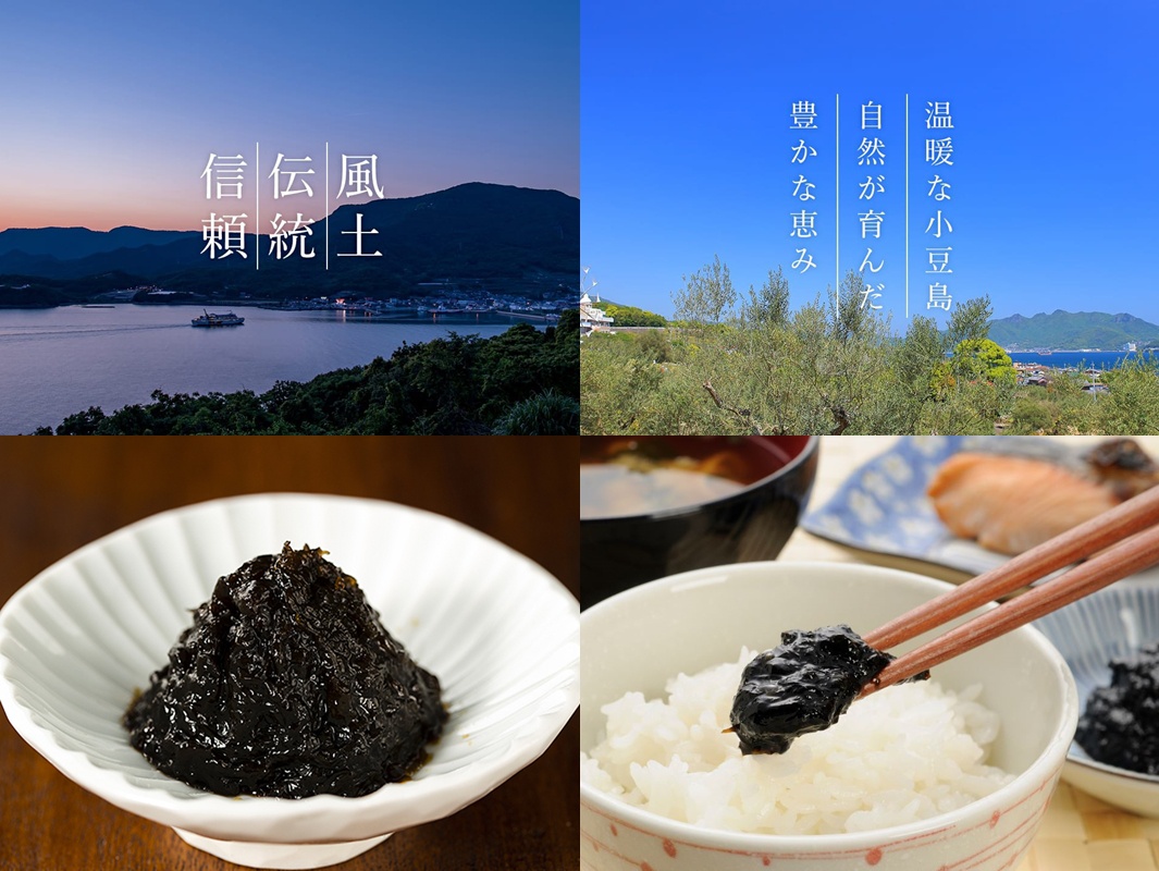 小豆島佃煮海苔醬，深褐色，質地濃稠，以白色扇形碗盛裝，旁為盛有白飯的碗，筷子夾著一小撮海苔醬，背景為日式餐點與風景。