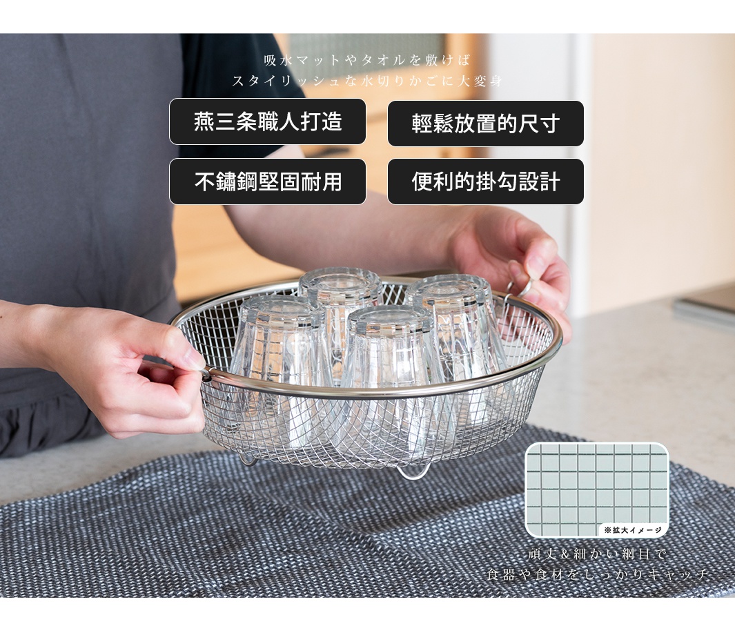 不鏽鋼圓型淺型瀝水籃，網狀結構，籃內放置數個透明玻璃杯，有兩個手柄方便提起。