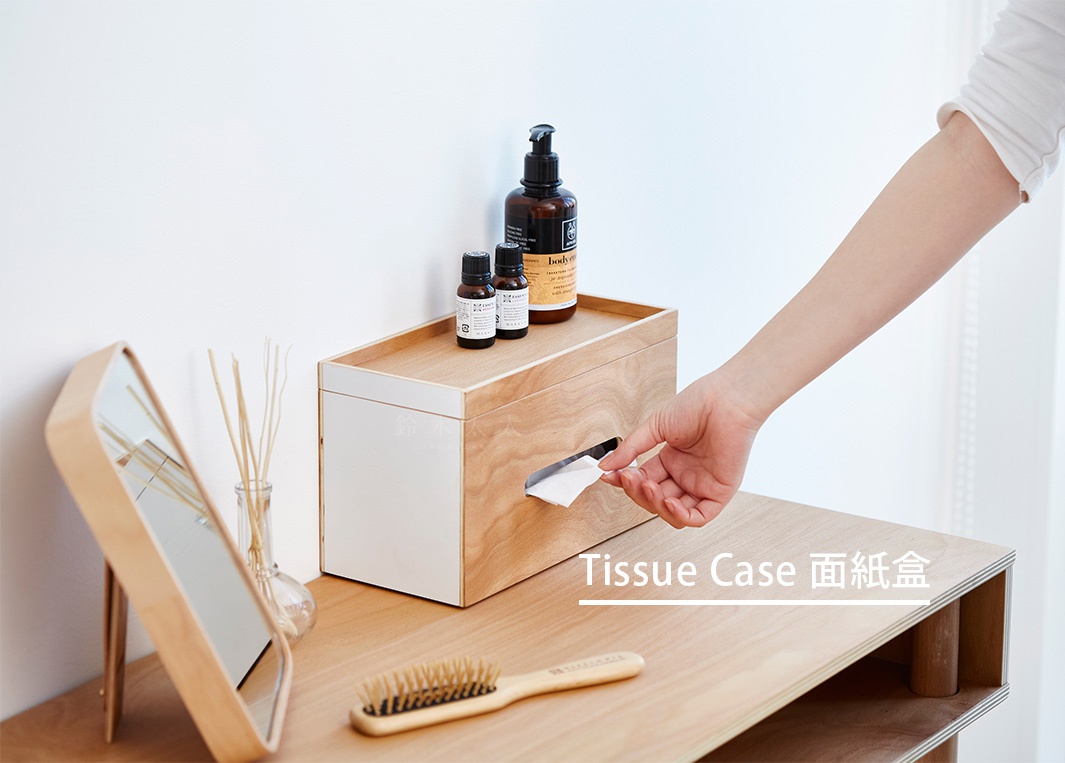 Tissue Case 面紙盒