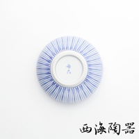 波佐見燒十草紋小碗，藍白條紋，陶瓷材質，碗底有印記，整體呈圓形，置於白色背景上。